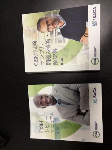 CISM 인증 샘플 문제집 & 리뷰 매뉴얼