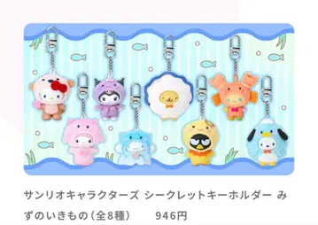 산리오 캐릭터즈 시크릿 키링 미즈노 이키모노 우사하나