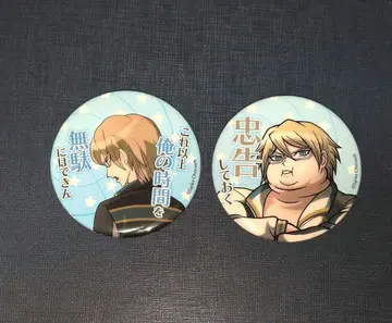 단간론파 토가미 캔뱃지 2개 세트