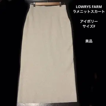 [ LOWRYS FARM ] 베이지 라메 믹스 타이트 스커트 슬릿 포함