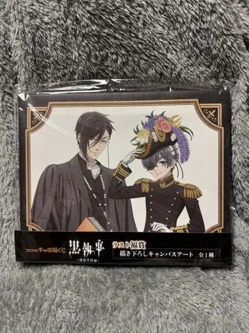 블랙 집사 -기숙학교 편- 라스트 복권 추첨 특별 일러스트 캔버스 아트