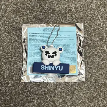 TWS 베어 키링 신유