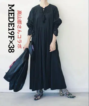 메데쥬큐 타카야마 미야코님 콜라보 레이스업 카프탄 원피스 롱