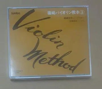 CD 시노자키 바이올린 교본 3