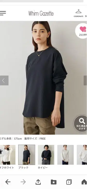 Whim Gazette V 가제트 풀오버