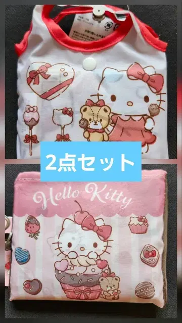 키티 시마무라 쇼핑백 에코백 산리오 2개 세트 새상품