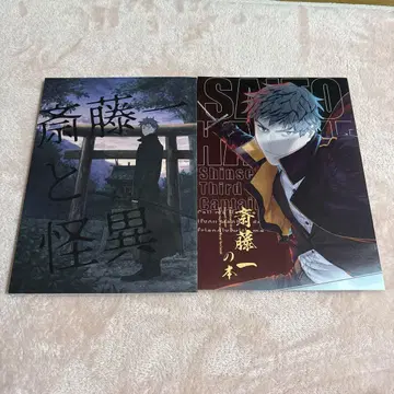 FGO 사이토 하지메 도서 출간 서클 이케자와 마코토 세트