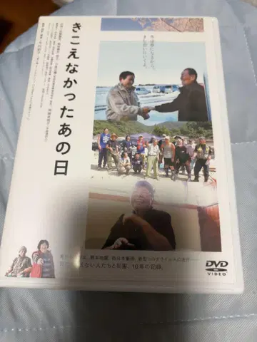 들리지 않았던 그날 DVD