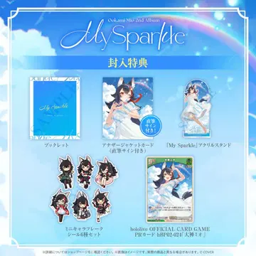 오오카미 미오 2nd 앨범 [ My Sparkle ] 완전 생산 한정판