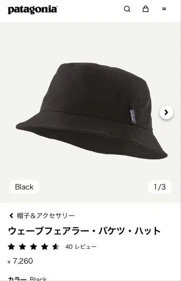 거의 새상품 patagonia 웨이브페어러 버킷햇 블랙