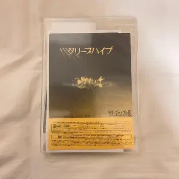 크리프하이프의 창, 크리프하이프 DVD