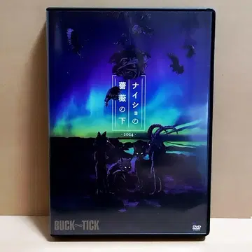 BUCK-TICK 나이쇼노 장미 아래 2024 DVD 일반ver