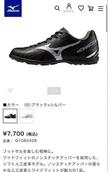 미즈노 모나르시다 네오 살라 클럽 TF 신발