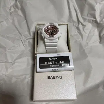 CASIO 베이비-G 5607 화이트