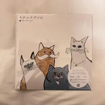 크리프하이프 키켄나 아소비 CD