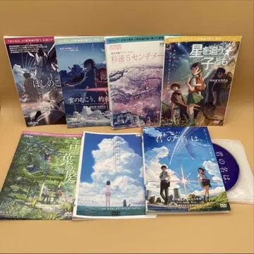 신카이 마코토 DVD 7편