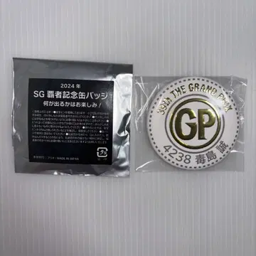 2024년 SG 우승자 기념 캔뱃지 4238 토쿠시마 마코토