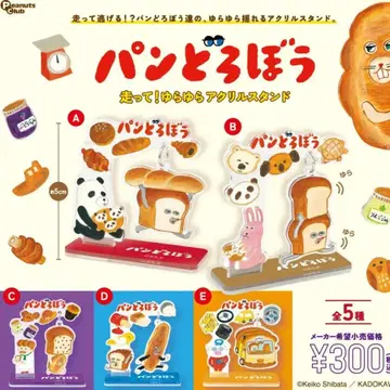 [ 컴플리트 ] 빵도둑 달려라! 흔들흔들 아크릴 스탠드 전 5종