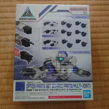 30MM 옵션 부품 세트 12 핸드 파츠 멀티 조인트