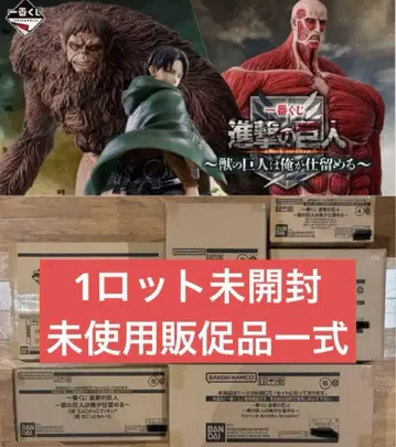 미개봉 새상품 진격의 거인 피규어