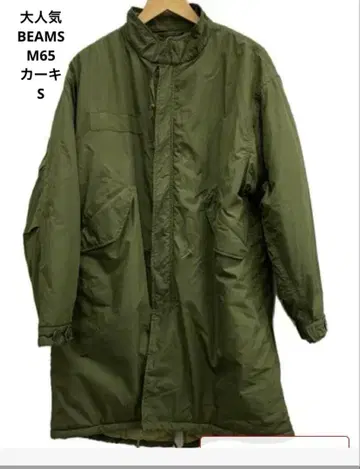 인기 BEAMS M65 피쉬테일 파카 카키 S