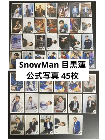 SnowMan 메구로 렌 공식 사진 45장 세트