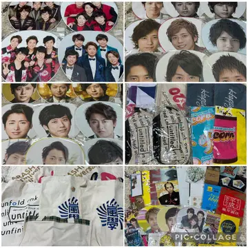 아라시 굿즈 세트