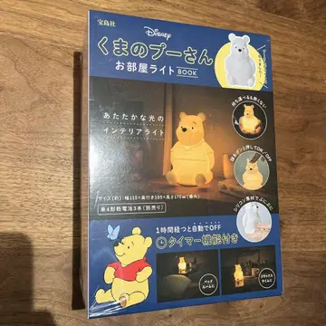 곰돌이 푸 방 라이트 BOOK