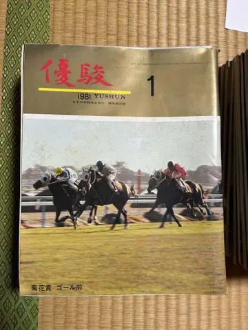 마장 1981년 1~12월호