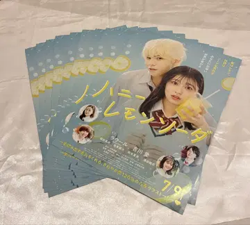 라울 허니 레몬 소다 플라이어 10개 세트