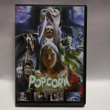 POP CORN DVD