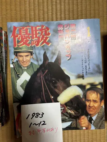 마() 1980년 1~12월호