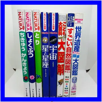 자연 우주 도감 세트
