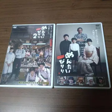멘타이피리리 + 멘타이피리리 2 DVD