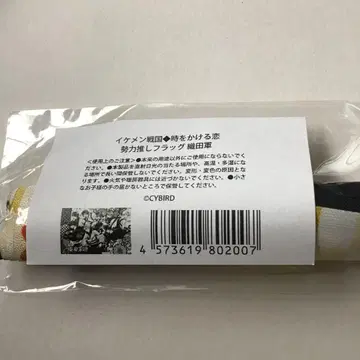 미남 전국 시대를 달리는 사랑 세력 최애 플래그 오다군