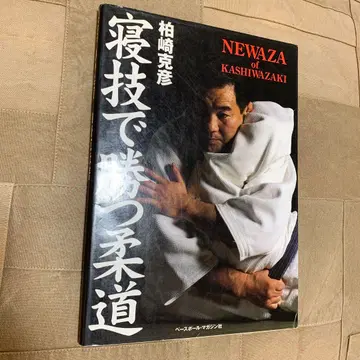 누워서 이기는 유도