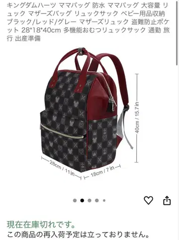 킹덤하츠 마더백 백팩 디즈니 미키