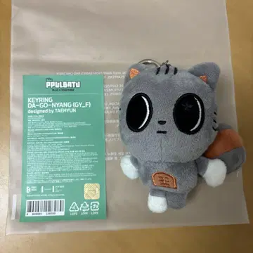 뿔바투 다고냥 초기 키링