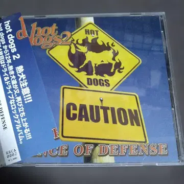 FENCE OF DEFENSE HOT DOGS 2