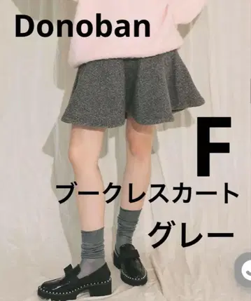 [ 완판템 ] Donoban 도노반 부클 스커트 그레이 플레어 스커트