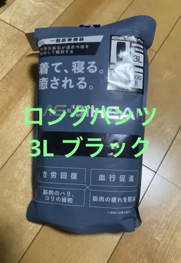 [새상품] 워크맨 메디힐 룸 롱팬츠 3L 블랙