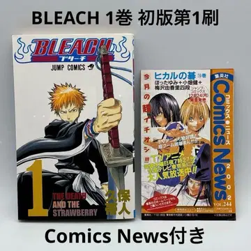 BLEACH 1권 초판 1쇄 코믹스 뉴스 포함