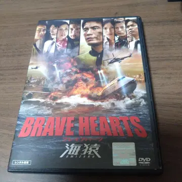 BRAVE HEARTS 우미자루 렌탈 DVD