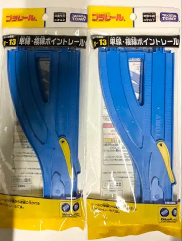 프라레일 단선 복선 포인트 레일 세트 R13 x 2