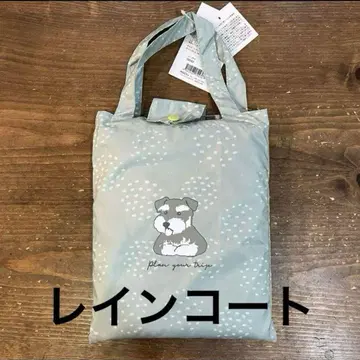 [ 새상품 ] 미니어처 슈나우저 레인코트 여성용 프리 사이즈 그린