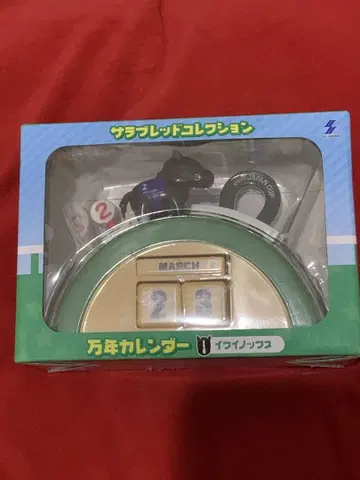 이퀴녹스 달력 리버티 아일랜드 굿즈 게임센터 경마 굿즈 경마