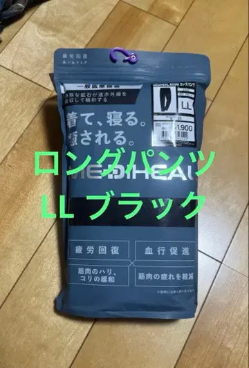[ 새상품 ] 워크맨 메디힐 룸 롱 팬츠 LL 블랙