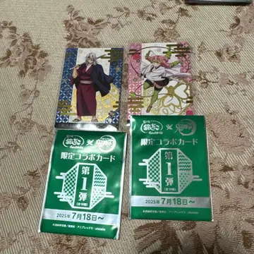 귀멸의 칼날 긴타코 콜라보 카드 우즈이 텐겐 칸로지 미츠리