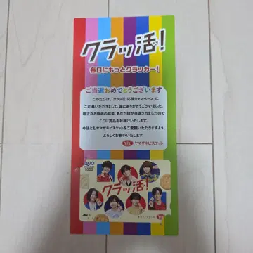 Hey! Say! JUMP 카드