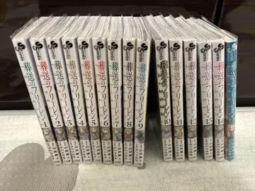 장송의 프리렌 전권 + 공식 팬북 씰 제비뽑기 세트